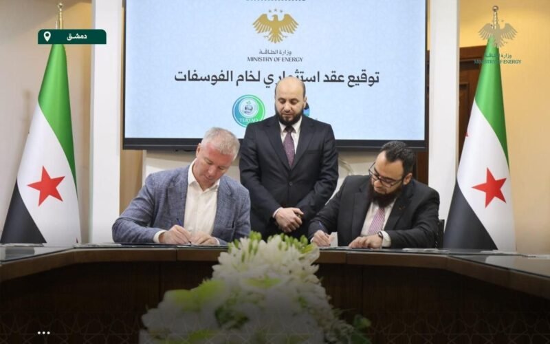 توقيع اتفاقية لاستثمار وتصدير 1.5 مليون طن من الفوسفات خلال عام 2026