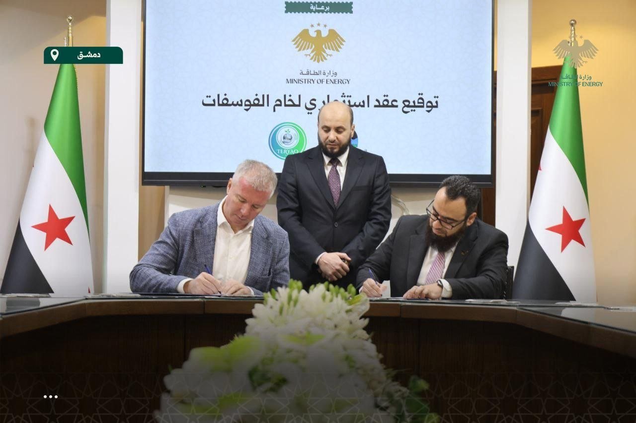 توقيع اتفاقية لاستثمار وتصدير 1.5 مليون طن من الفوسفات خلال عام 2026