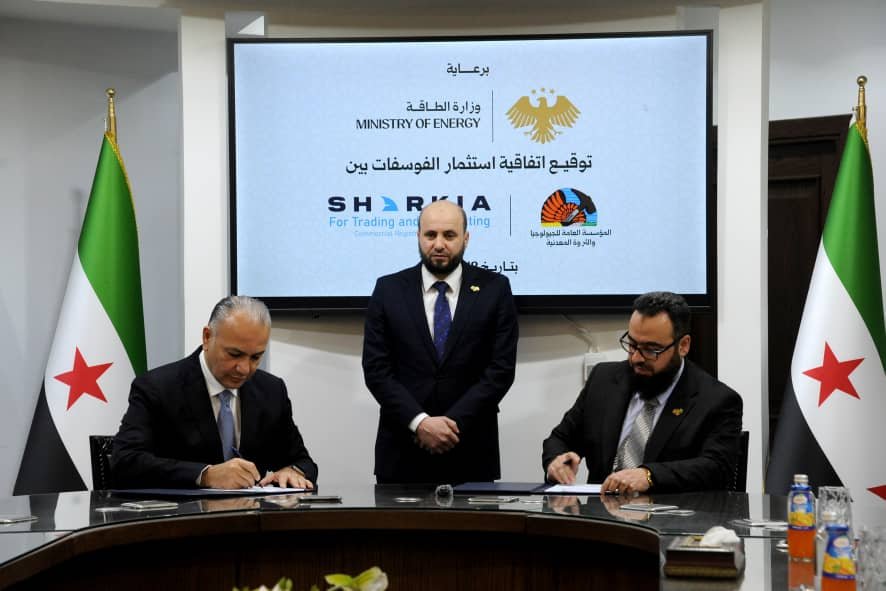 اتفاقية لاستكشاف واستثمار وتصدير مليون طن من الفوسفات بين مؤسسة الجيولوجيا وشركة “شرقية” القابضة..حسام شرقيه: نتطلع لتنفيذ مشاريع أكبر في مجالات التعدين وتصنيع الأسمدة