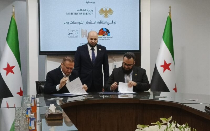 اتفاقية بين المؤسسة العامة للجيولوجيا ومجموعة الحسن القابضة لتسويق 2.5 مليون طن من الفوسفات