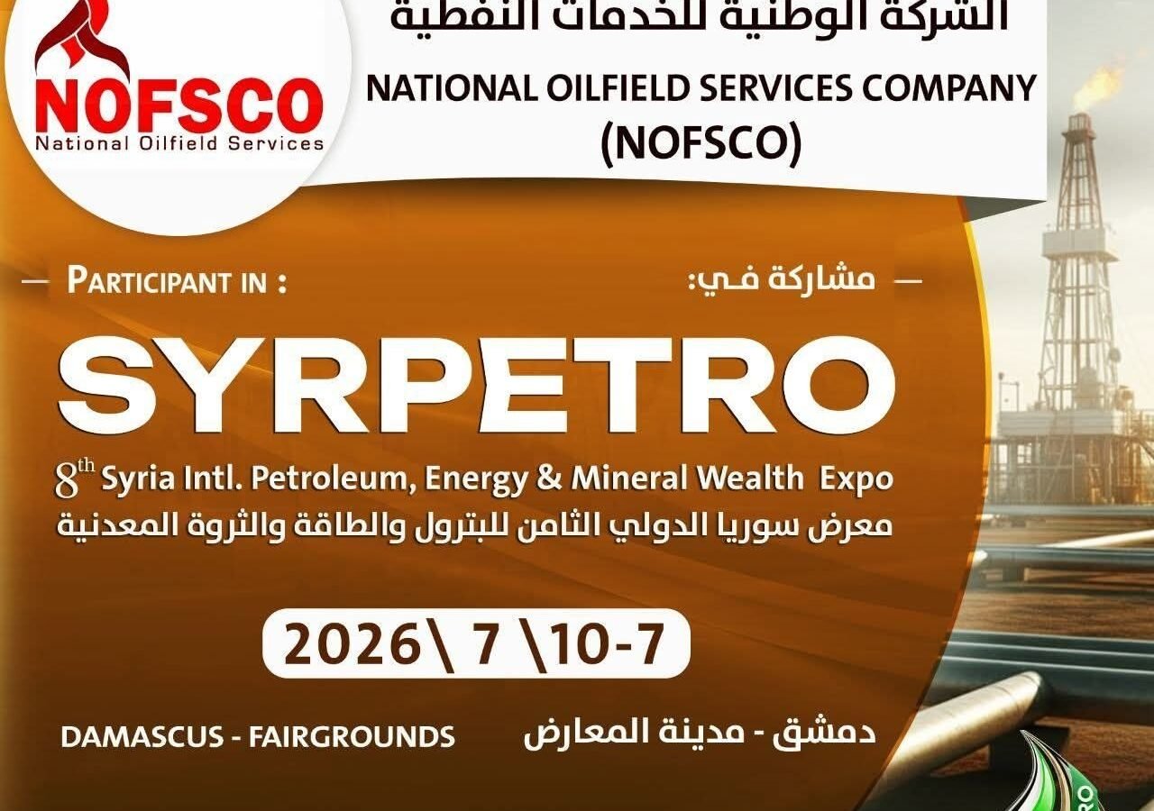 بخبرات محلية ومعايير عالمية.. الشركة الوطنية للخدمات النفطية “نوفسكو” تستعرض أحدث خدماتها وتقنياتها في معرض “سيربترو 2026”